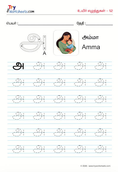 Uyir Eluthukkal - Tracing
